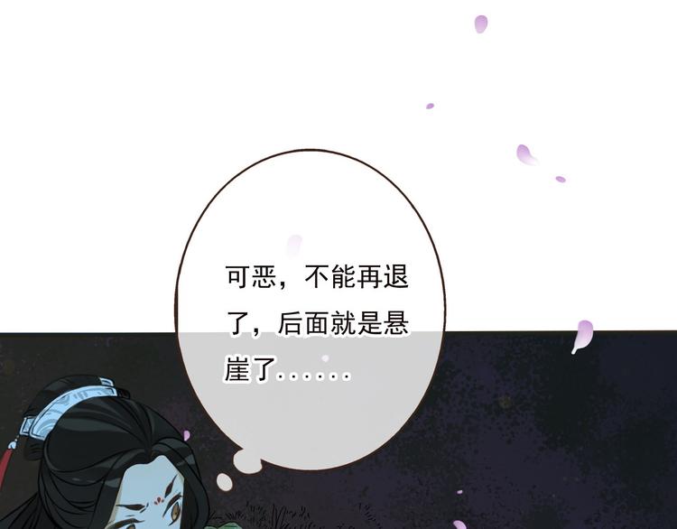 《我男票是锦衣卫》漫画最新章节第63话 小家伙有危险！免费下拉式在线观看章节第【17】张图片