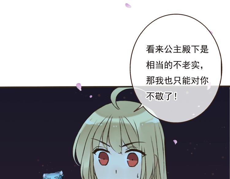 《我男票是锦衣卫》漫画最新章节第63话 小家伙有危险！免费下拉式在线观看章节第【19】张图片