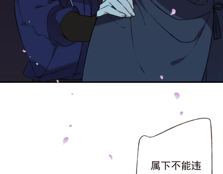 《我男票是锦衣卫》漫画最新章节第63话 小家伙有危险！免费下拉式在线观看章节第【53】张图片