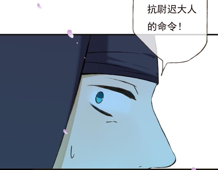 《我男票是锦衣卫》漫画最新章节第63话 小家伙有危险！免费下拉式在线观看章节第【54】张图片