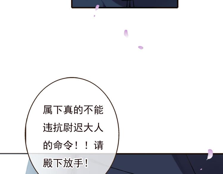 《我男票是锦衣卫》漫画最新章节第63话 小家伙有危险！免费下拉式在线观看章节第【58】张图片