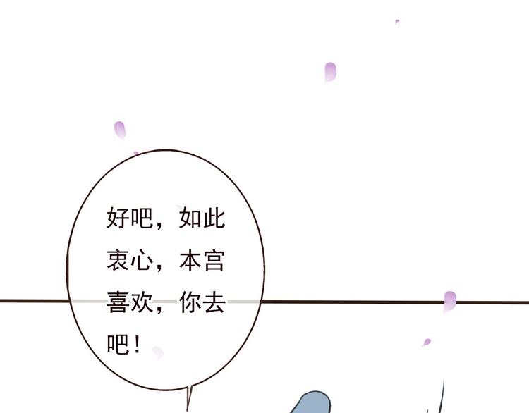 《我男票是锦衣卫》漫画最新章节第63话 小家伙有危险！免费下拉式在线观看章节第【61】张图片