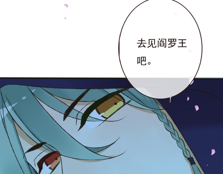 《我男票是锦衣卫》漫画最新章节第63话 小家伙有危险！免费下拉式在线观看章节第【69】张图片