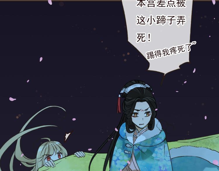 《我男票是锦衣卫》漫画最新章节第63话 小家伙有危险！免费下拉式在线观看章节第【73】张图片