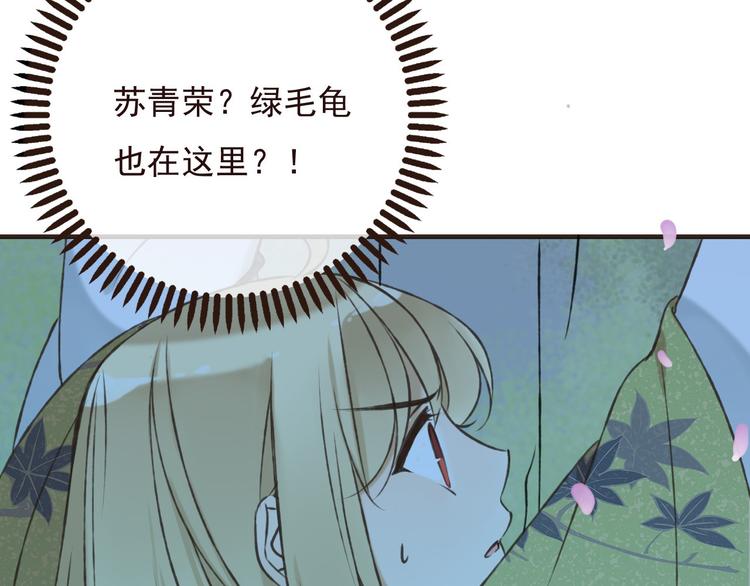 《我男票是锦衣卫》漫画最新章节第63话 小家伙有危险！免费下拉式在线观看章节第【75】张图片