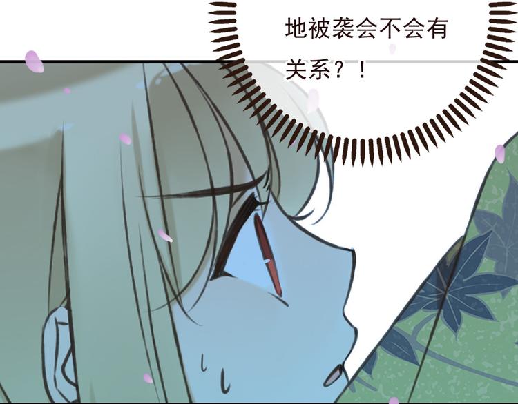 《我男票是锦衣卫》漫画最新章节第63话 小家伙有危险！免费下拉式在线观看章节第【77】张图片