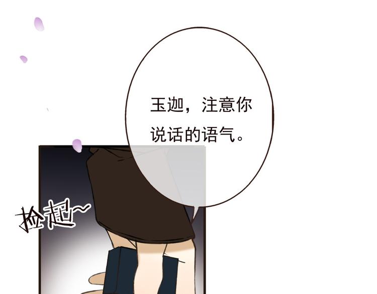 《我男票是锦衣卫》漫画最新章节第63话 小家伙有危险！免费下拉式在线观看章节第【80】张图片