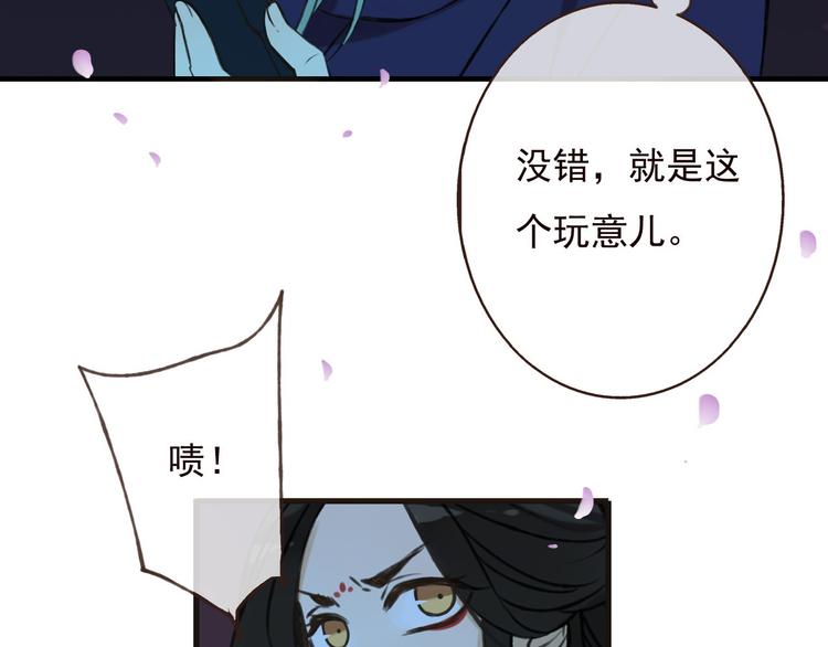 《我男票是锦衣卫》漫画最新章节第63话 小家伙有危险！免费下拉式在线观看章节第【83】张图片