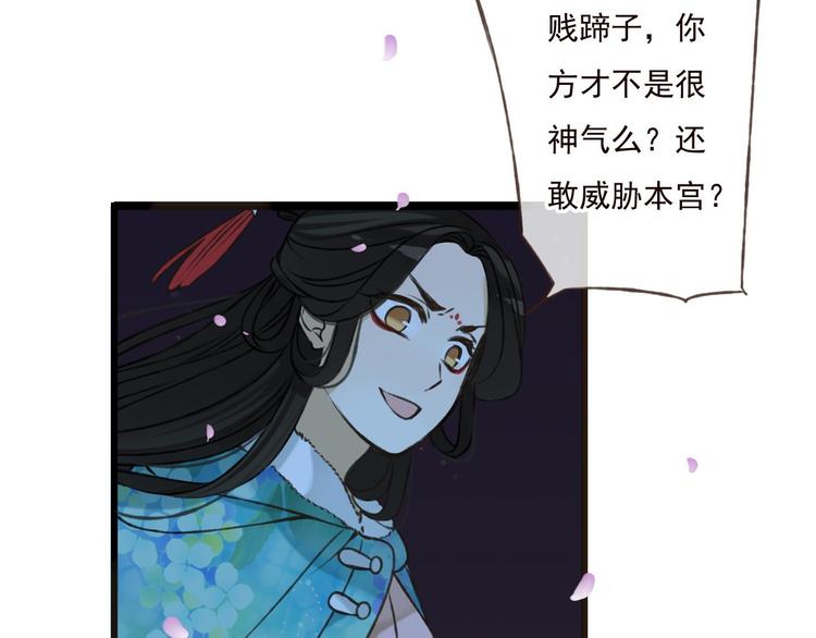 《我男票是锦衣卫》漫画最新章节第63话 小家伙有危险！免费下拉式在线观看章节第【87】张图片