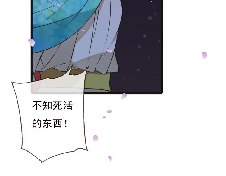 《我男票是锦衣卫》漫画最新章节第63话 小家伙有危险！免费下拉式在线观看章节第【88】张图片