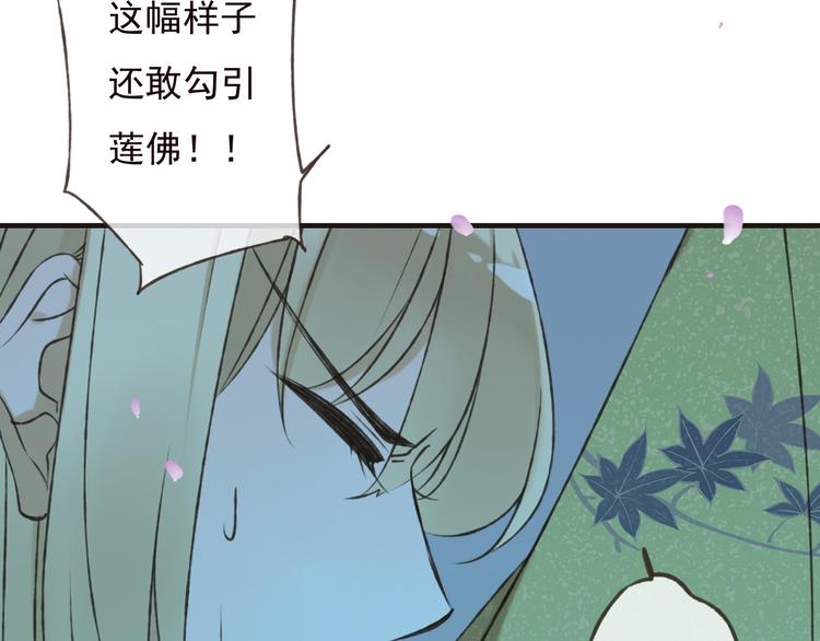 《我男票是锦衣卫》漫画最新章节第63话 小家伙有危险！免费下拉式在线观看章节第【91】张图片