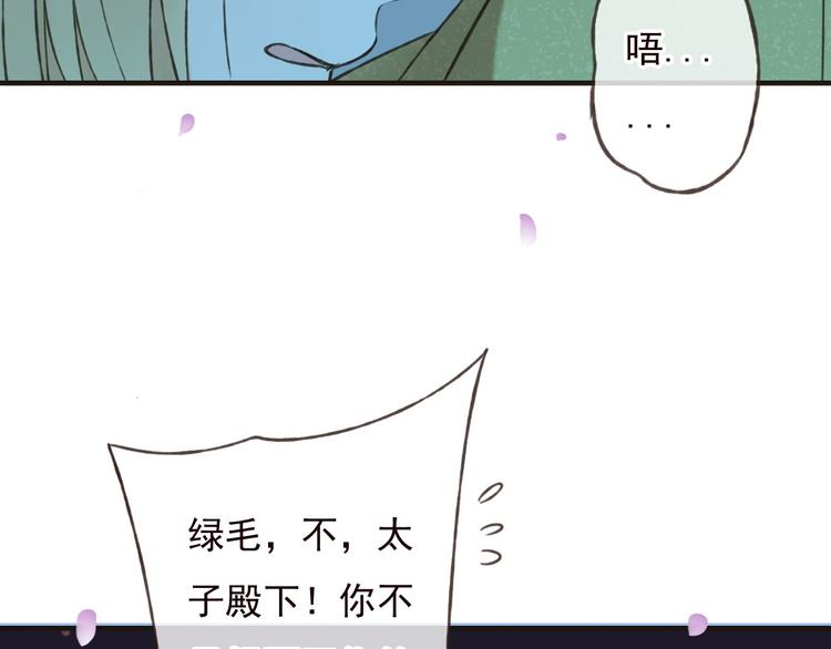 《我男票是锦衣卫》漫画最新章节第63话 小家伙有危险！免费下拉式在线观看章节第【92】张图片