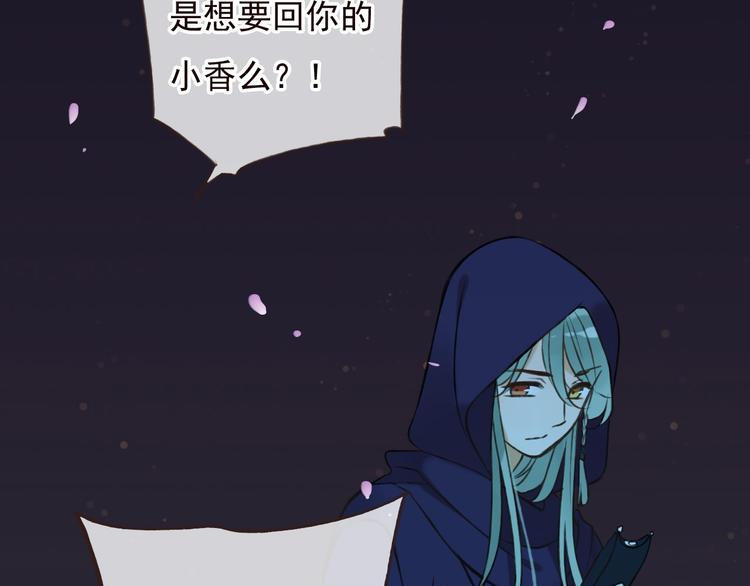 《我男票是锦衣卫》漫画最新章节第63话 小家伙有危险！免费下拉式在线观看章节第【93】张图片