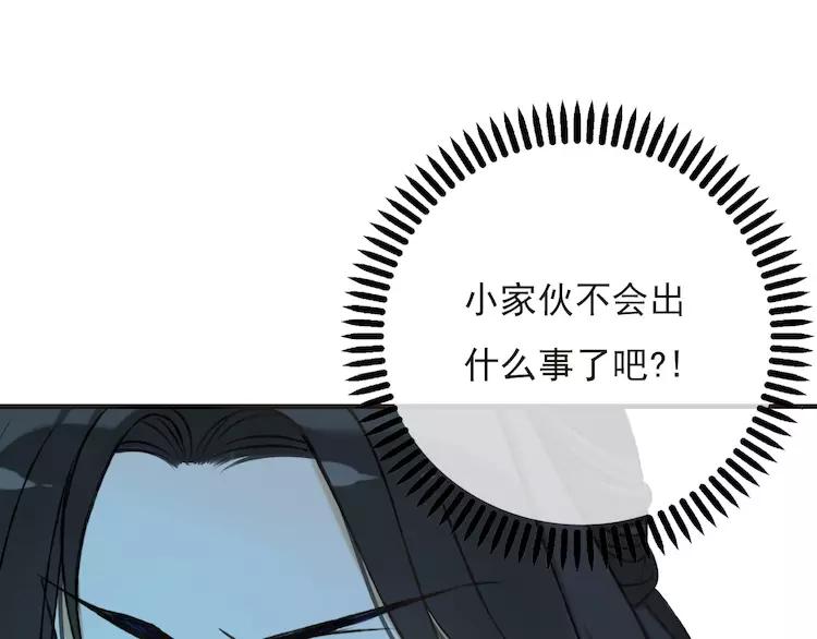 《我男票是锦衣卫》漫画最新章节第64话 生命垂危免费下拉式在线观看章节第【20】张图片