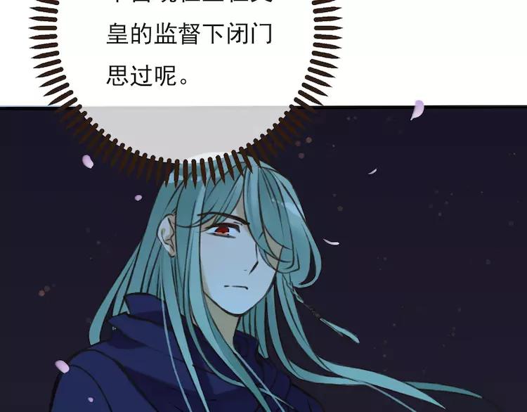 《我男票是锦衣卫》漫画最新章节第64话 生命垂危免费下拉式在线观看章节第【70】张图片