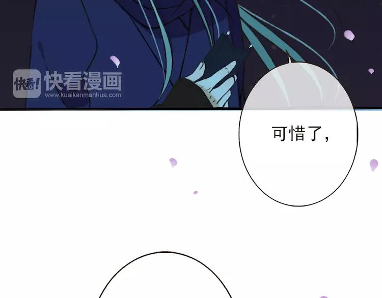 《我男票是锦衣卫》漫画最新章节第64话 生命垂危免费下拉式在线观看章节第【71】张图片