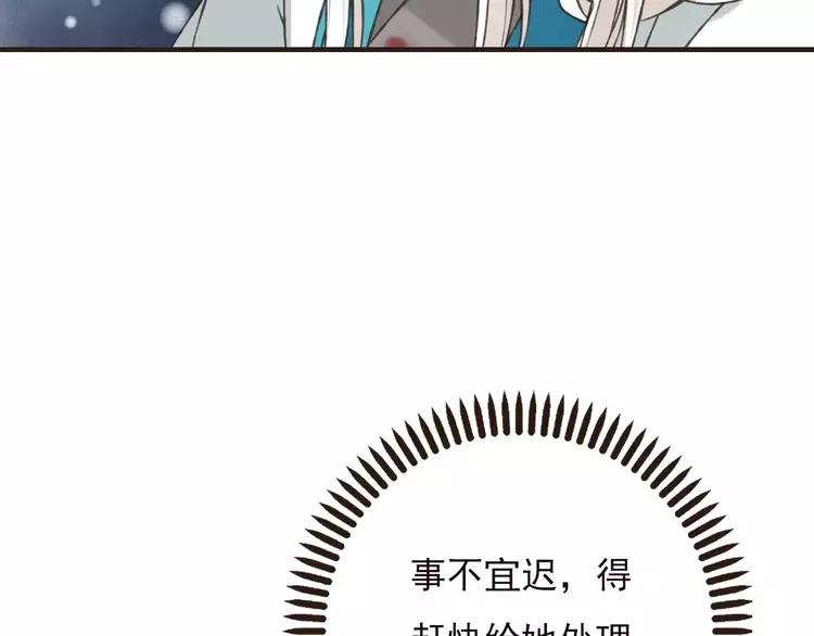 《我男票是锦衣卫》漫画最新章节第65话 不会再失去你免费下拉式在线观看章节第【47】张图片