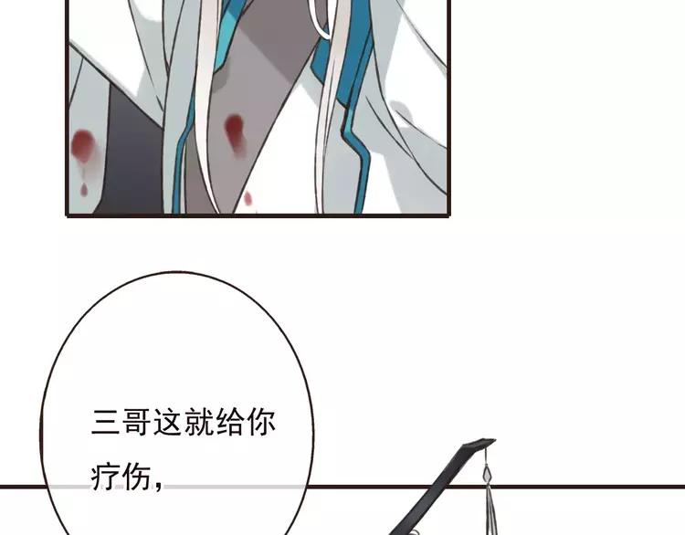 《我男票是锦衣卫》漫画最新章节第65话 不会再失去你免费下拉式在线观看章节第【54】张图片