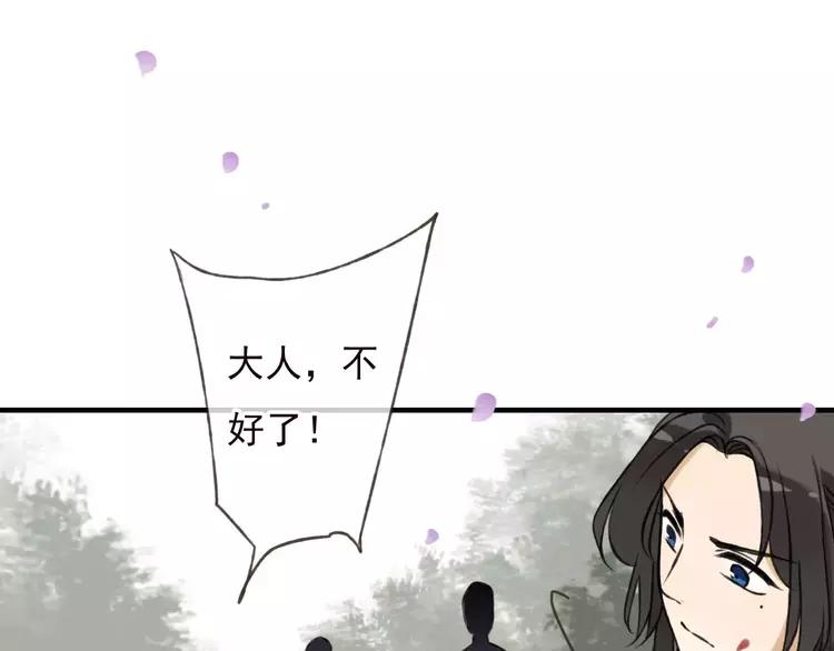 《我男票是锦衣卫》漫画最新章节第65话 不会再失去你免费下拉式在线观看章节第【69】张图片