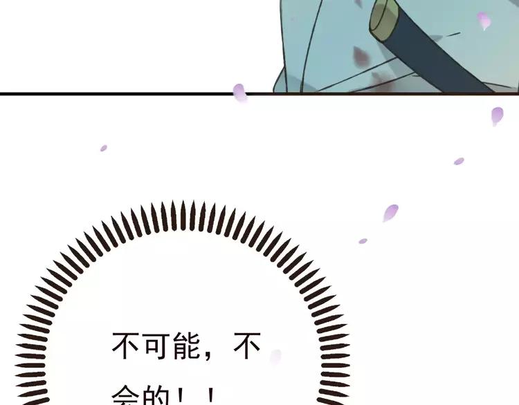 《我男票是锦衣卫》漫画最新章节第65话 不会再失去你免费下拉式在线观看章节第【83】张图片