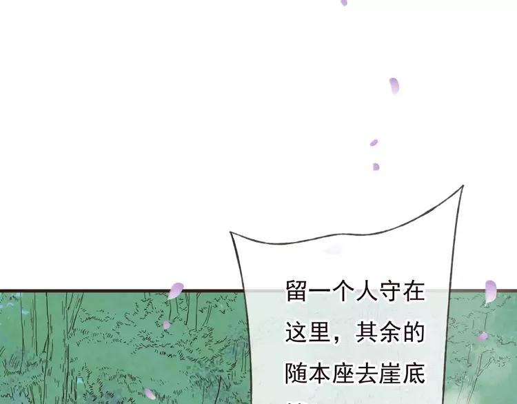 《我男票是锦衣卫》漫画最新章节第65话 不会再失去你免费下拉式在线观看章节第【85】张图片