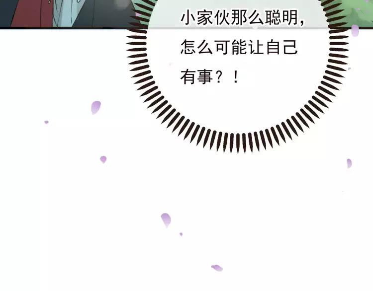 《我男票是锦衣卫》漫画最新章节第65话 不会再失去你免费下拉式在线观看章节第【87】张图片