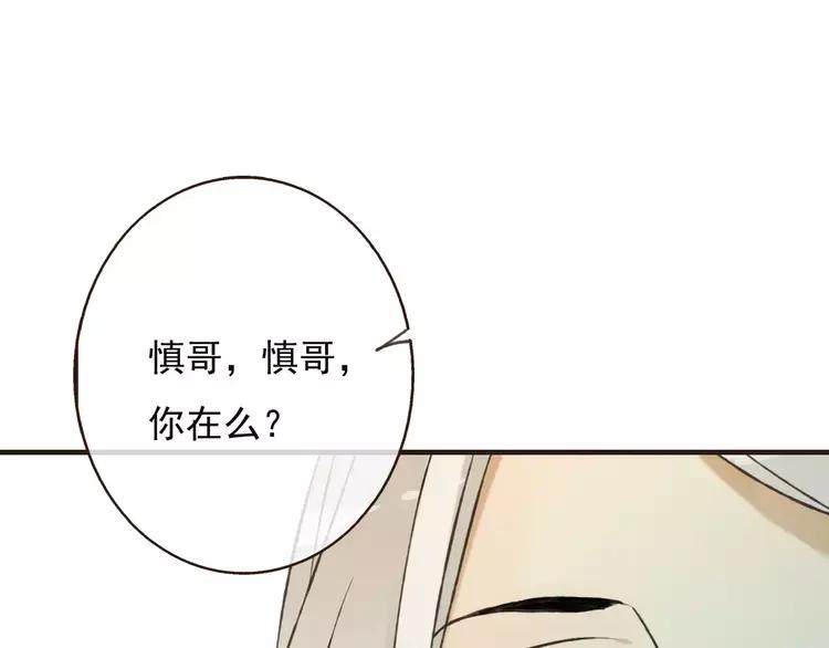 《我男票是锦衣卫》漫画最新章节第66话 再也不会让你受伤了免费下拉式在线观看章节第【10】张图片