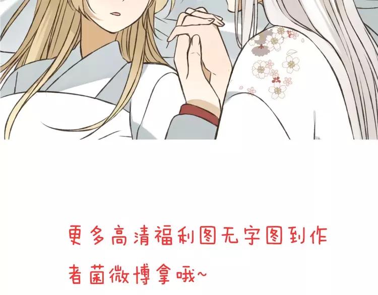 《我男票是锦衣卫》漫画最新章节第66话 再也不会让你受伤了免费下拉式在线观看章节第【111】张图片