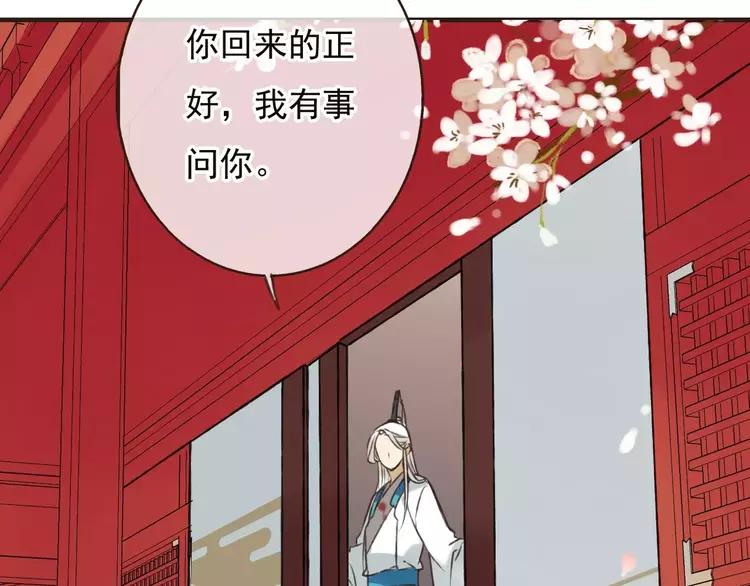 《我男票是锦衣卫》漫画最新章节第66话 再也不会让你受伤了免费下拉式在线观看章节第【14】张图片