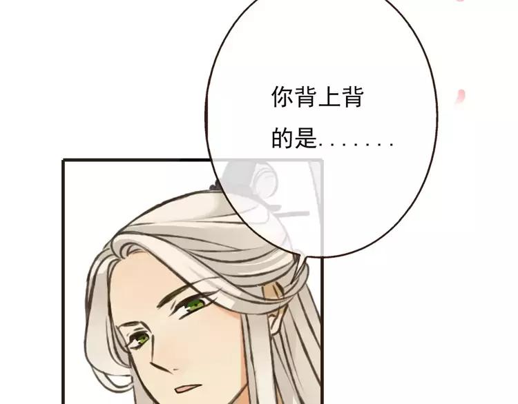 《我男票是锦衣卫》漫画最新章节第66话 再也不会让你受伤了免费下拉式在线观看章节第【18】张图片