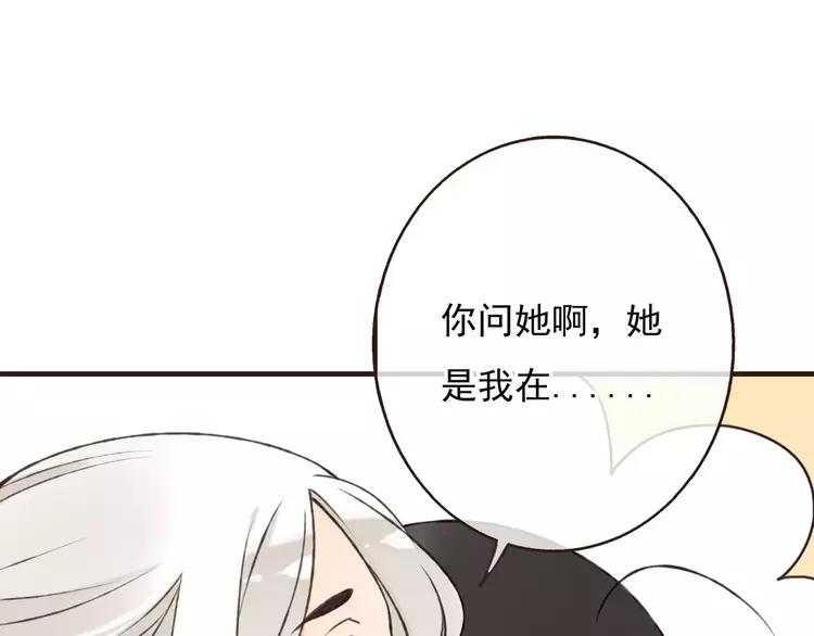 《我男票是锦衣卫》漫画最新章节第66话 再也不会让你受伤了免费下拉式在线观看章节第【20】张图片