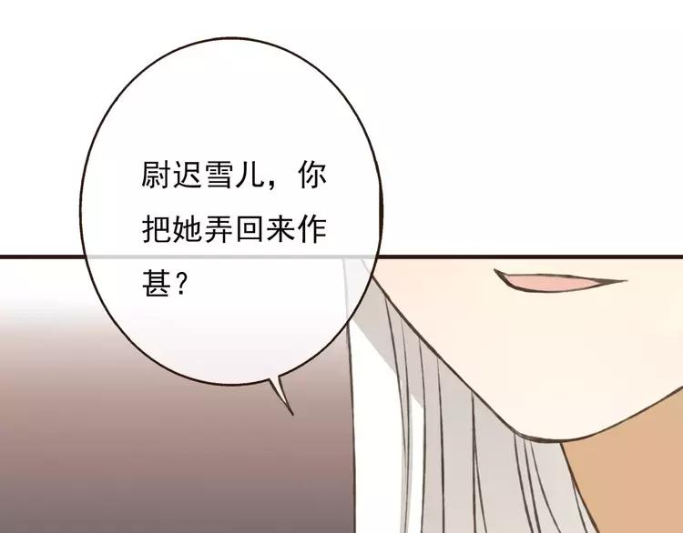 《我男票是锦衣卫》漫画最新章节第66话 再也不会让你受伤了免费下拉式在线观看章节第【22】张图片