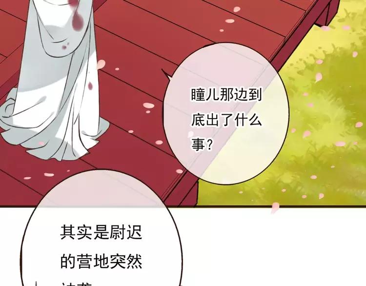 《我男票是锦衣卫》漫画最新章节第66话 再也不会让你受伤了免费下拉式在线观看章节第【25】张图片