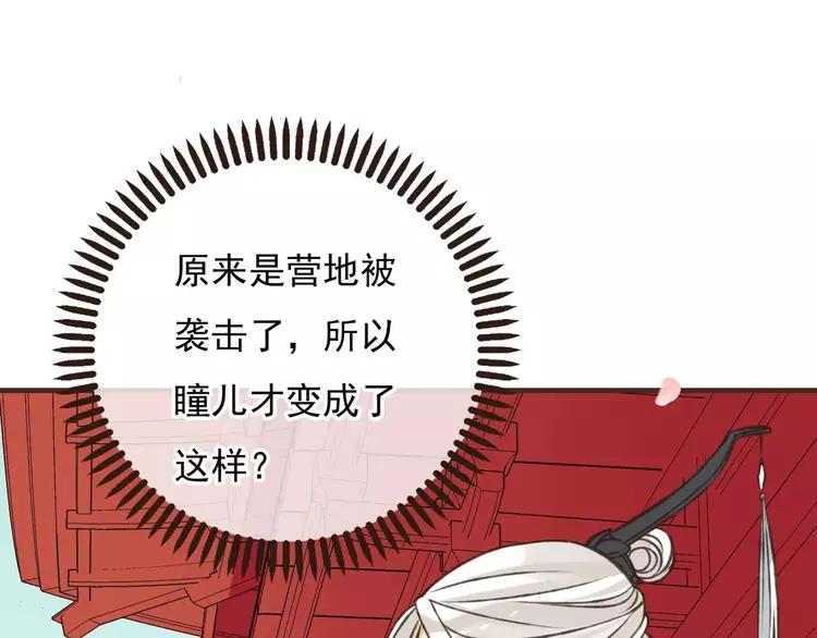 《我男票是锦衣卫》漫画最新章节第66话 再也不会让你受伤了免费下拉式在线观看章节第【30】张图片