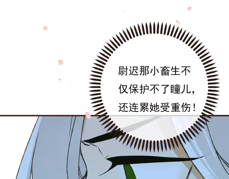 《我男票是锦衣卫》漫画最新章节第66话 再也不会让你受伤了免费下拉式在线观看章节第【32】张图片