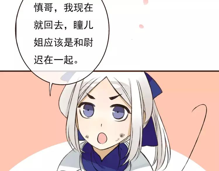 《我男票是锦衣卫》漫画最新章节第66话 再也不会让你受伤了免费下拉式在线观看章节第【34】张图片