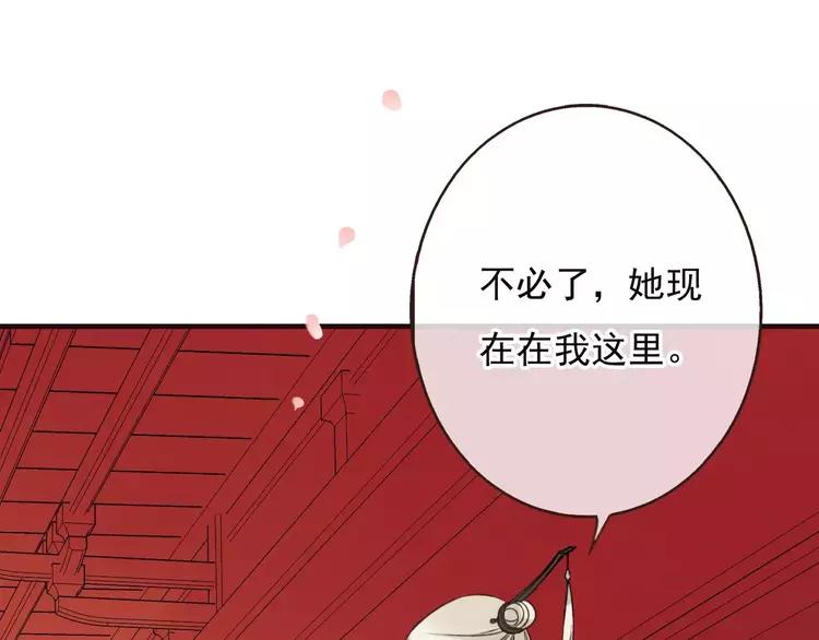 《我男票是锦衣卫》漫画最新章节第66话 再也不会让你受伤了免费下拉式在线观看章节第【36】张图片