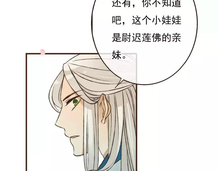 《我男票是锦衣卫》漫画最新章节第66话 再也不会让你受伤了免费下拉式在线观看章节第【38】张图片