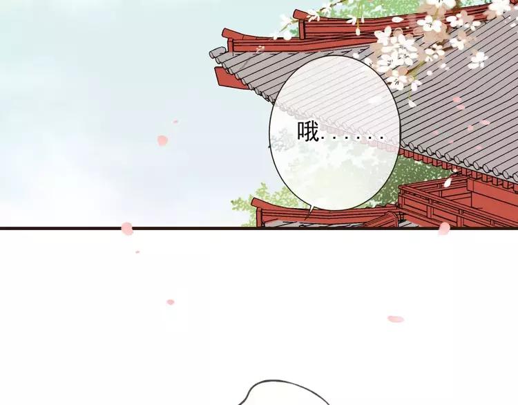 《我男票是锦衣卫》漫画最新章节第66话 再也不会让你受伤了免费下拉式在线观看章节第【43】张图片