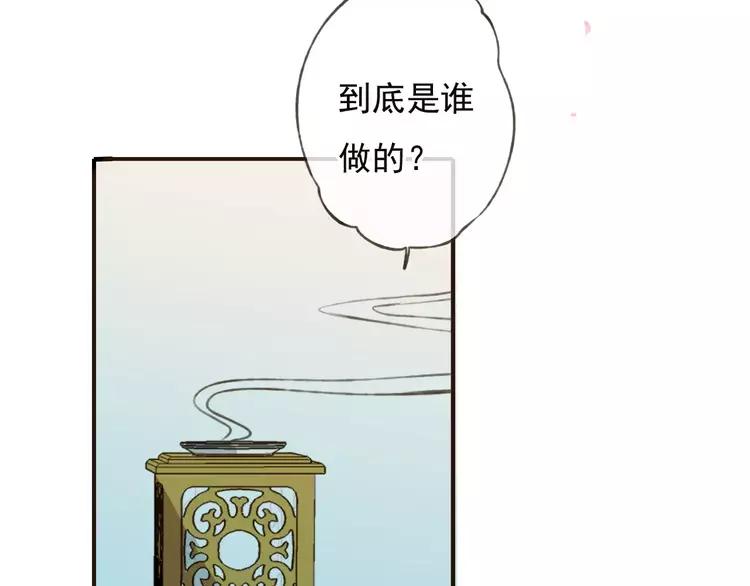 《我男票是锦衣卫》漫画最新章节第66话 再也不会让你受伤了免费下拉式在线观看章节第【44】张图片