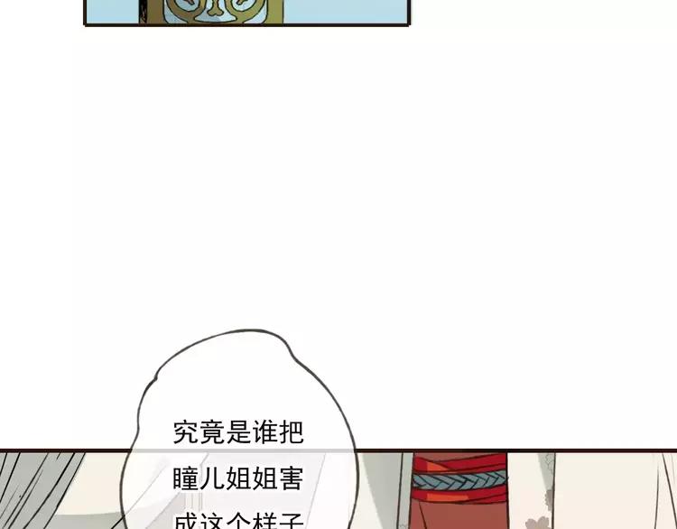 《我男票是锦衣卫》漫画最新章节第66话 再也不会让你受伤了免费下拉式在线观看章节第【45】张图片