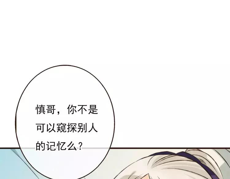 《我男票是锦衣卫》漫画最新章节第66话 再也不会让你受伤了免费下拉式在线观看章节第【49】张图片