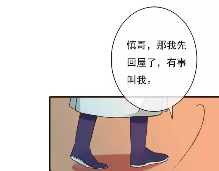 《我男票是锦衣卫》漫画最新章节第66话 再也不会让你受伤了免费下拉式在线观看章节第【57】张图片