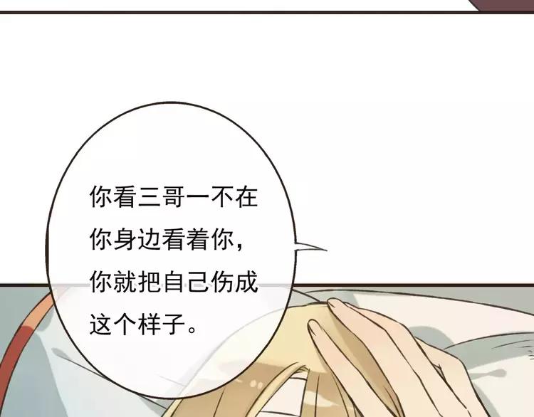 《我男票是锦衣卫》漫画最新章节第66话 再也不会让你受伤了免费下拉式在线观看章节第【65】张图片