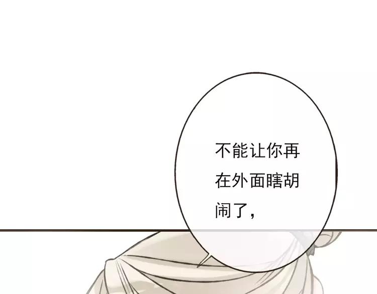 《我男票是锦衣卫》漫画最新章节第66话 再也不会让你受伤了免费下拉式在线观看章节第【70】张图片