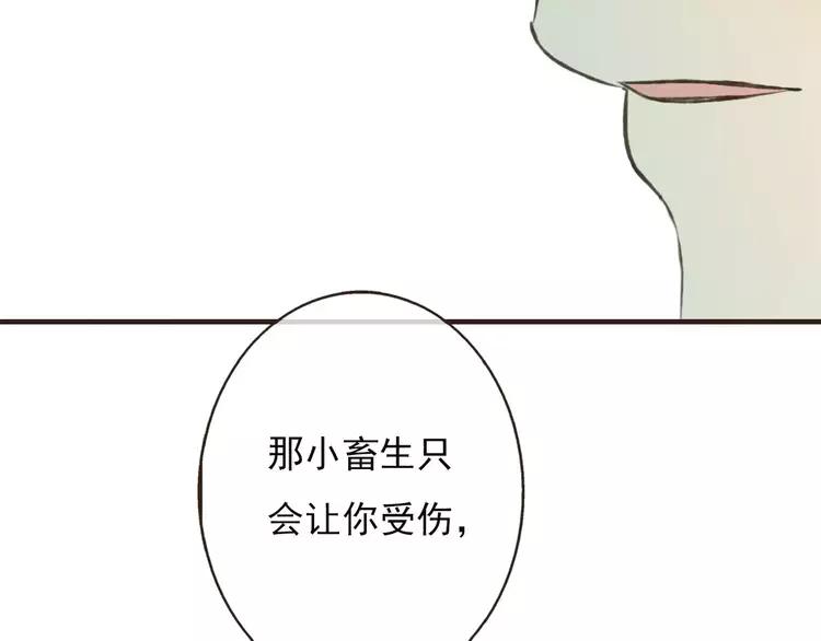 《我男票是锦衣卫》漫画最新章节第66话 再也不会让你受伤了免费下拉式在线观看章节第【73】张图片