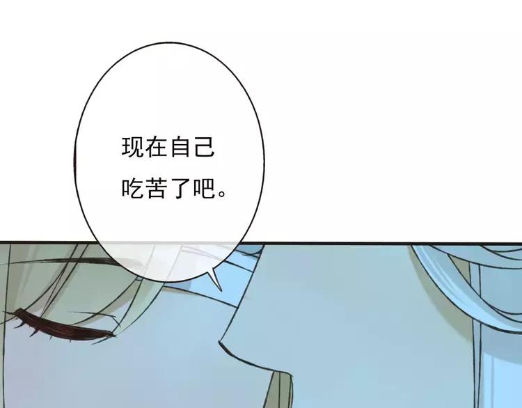 《我男票是锦衣卫》漫画最新章节第66话 再也不会让你受伤了免费下拉式在线观看章节第【77】张图片