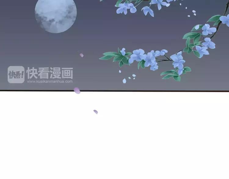 《我男票是锦衣卫》漫画最新章节第66话 再也不会让你受伤了免费下拉式在线观看章节第【84】张图片