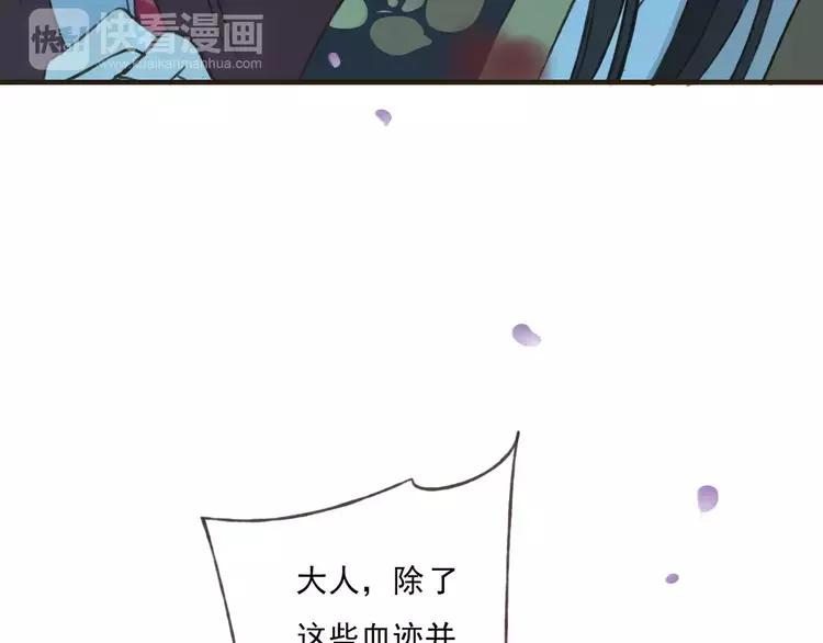 《我男票是锦衣卫》漫画最新章节第66话 再也不会让你受伤了免费下拉式在线观看章节第【94】张图片