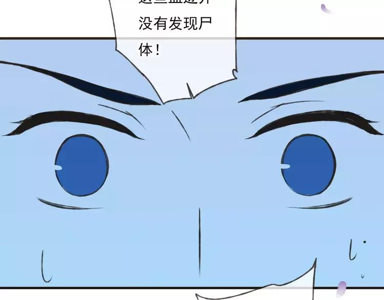 《我男票是锦衣卫》漫画最新章节第66话 再也不会让你受伤了免费下拉式在线观看章节第【95】张图片